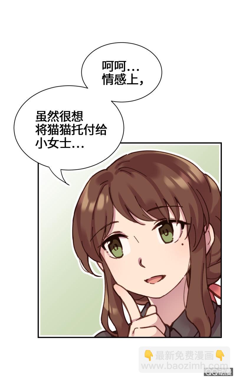 第22杯『只要我长大』-第25话