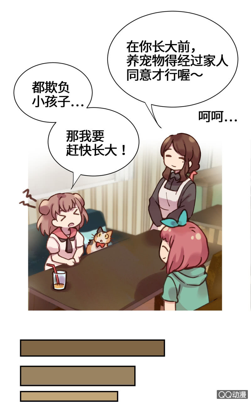 第22杯『只要我长大』-第25话