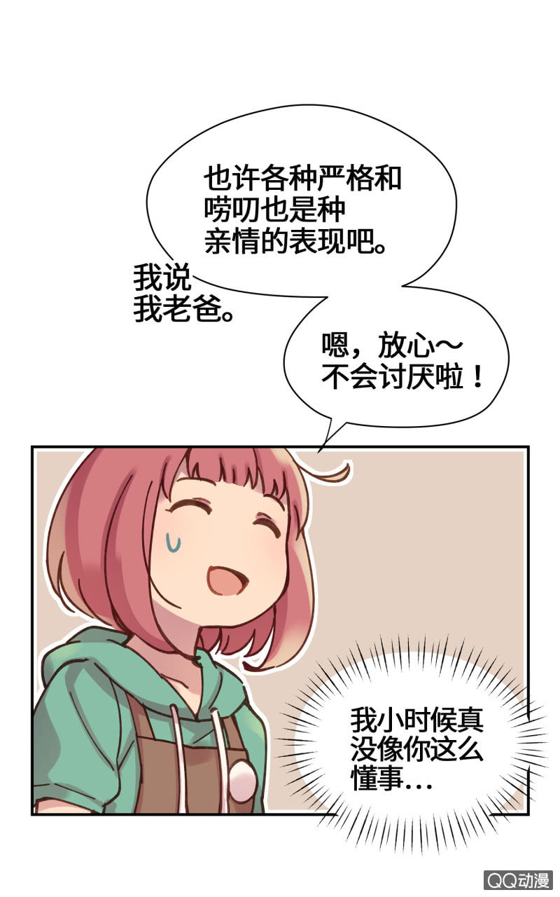 第22杯『只要我长大』-第25话