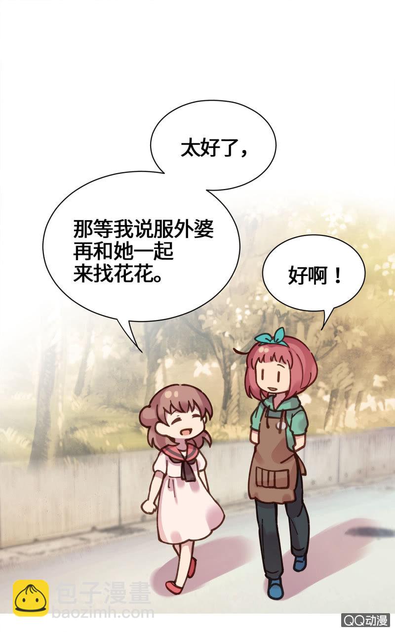 第22杯『只要我长大』-第25话