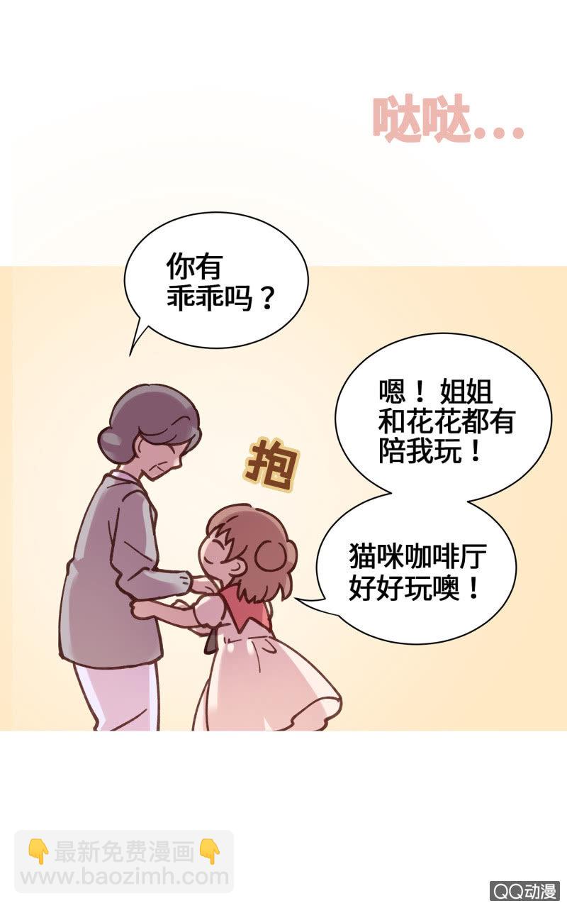 第22杯『只要我长大』-第25话