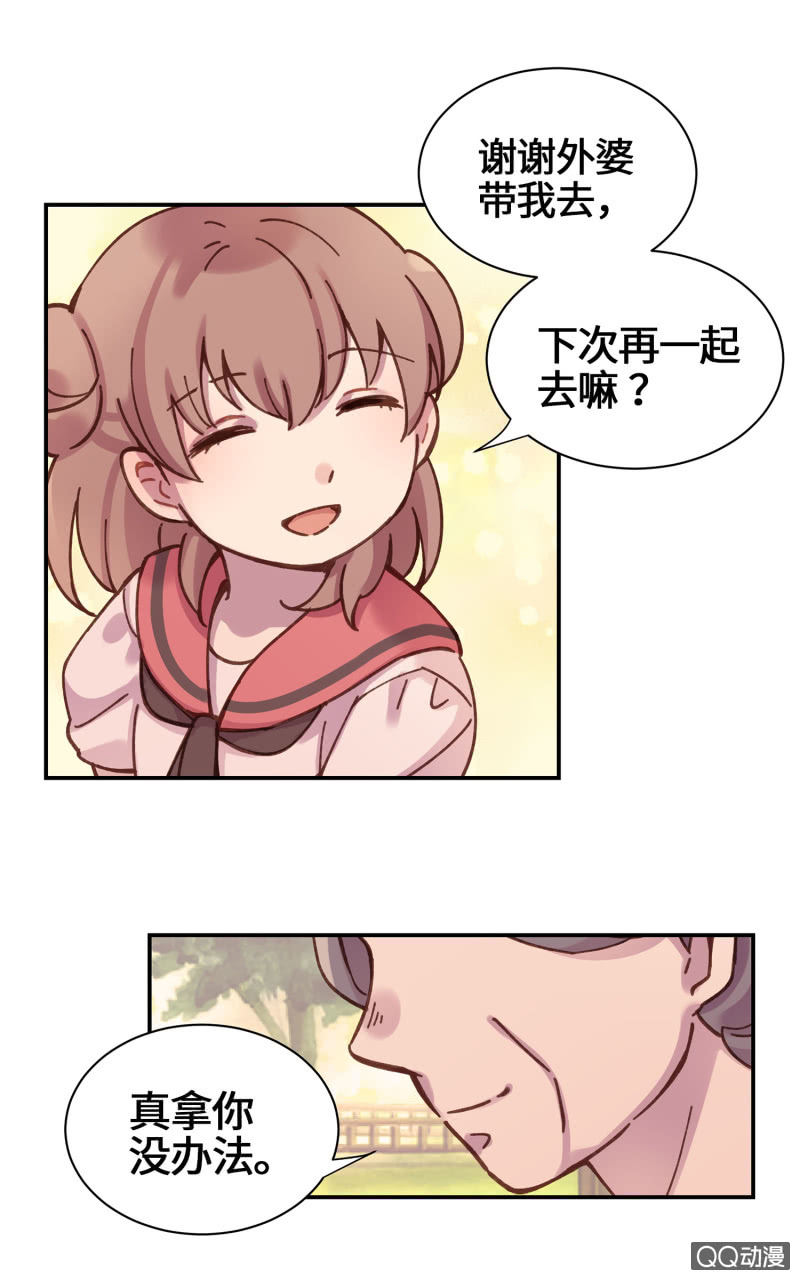 第22杯『只要我长大』-第25话