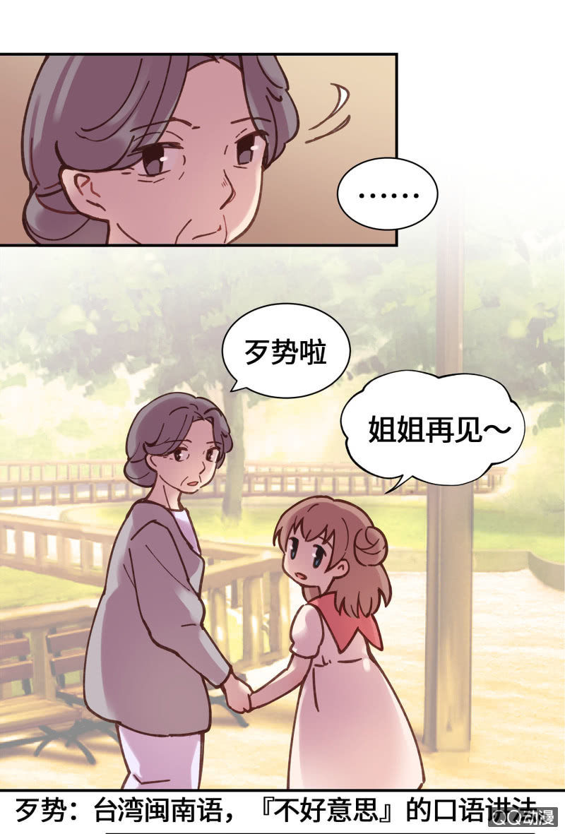 第22杯『只要我长大』-第25话