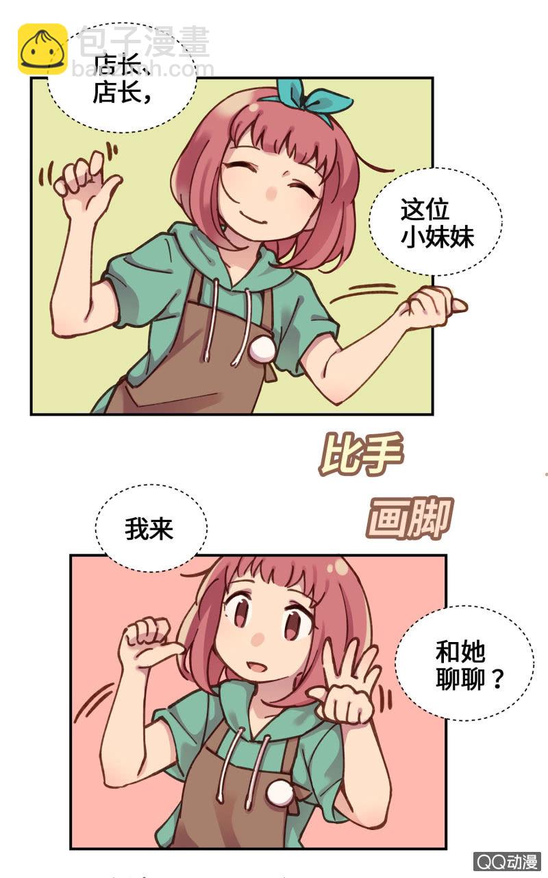 第22杯『只要我长大』-第25话