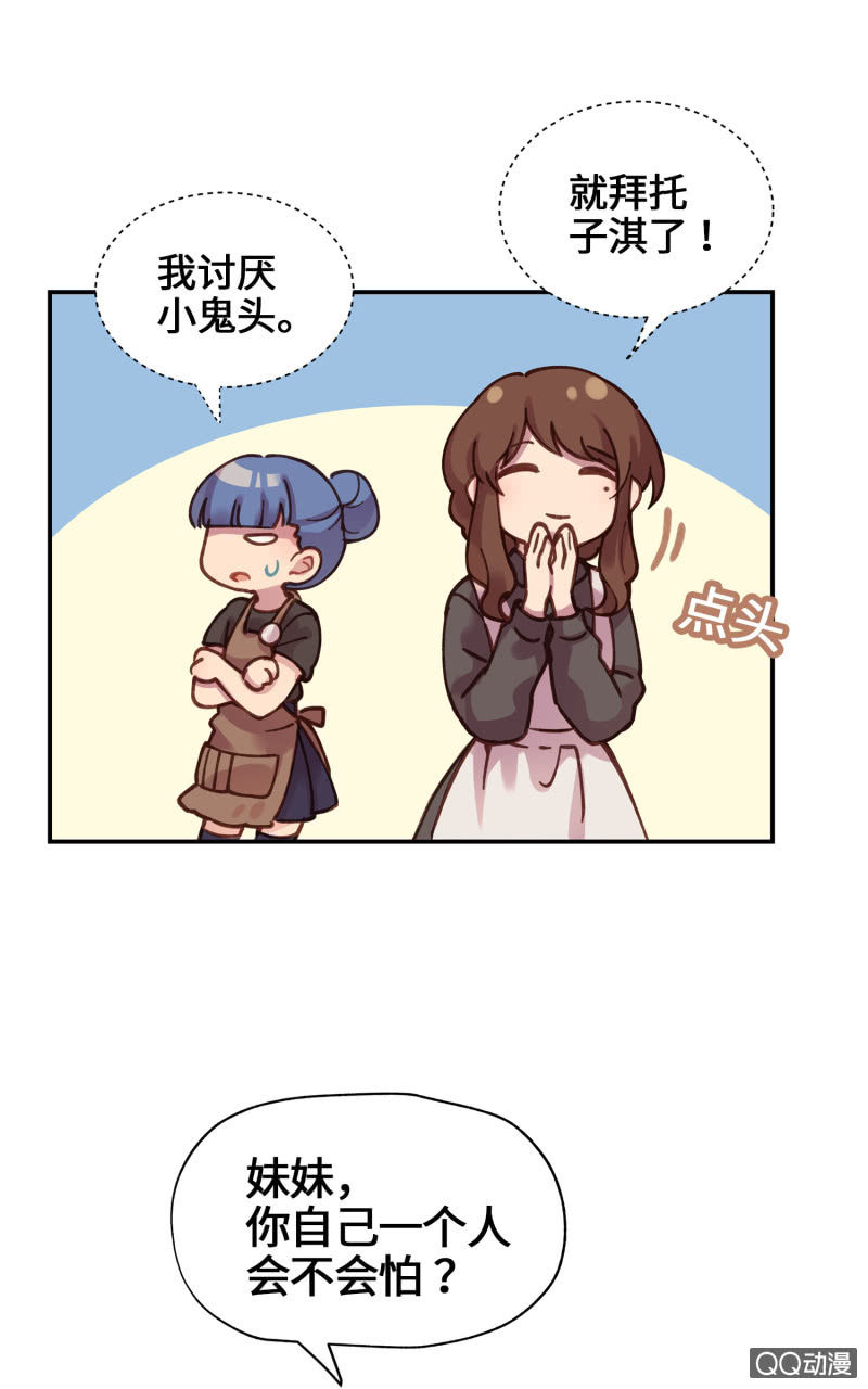 第22杯『只要我长大』-第25话