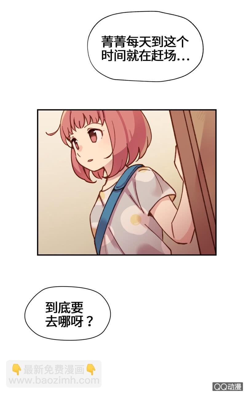 第24杯『巧遇』-第27话