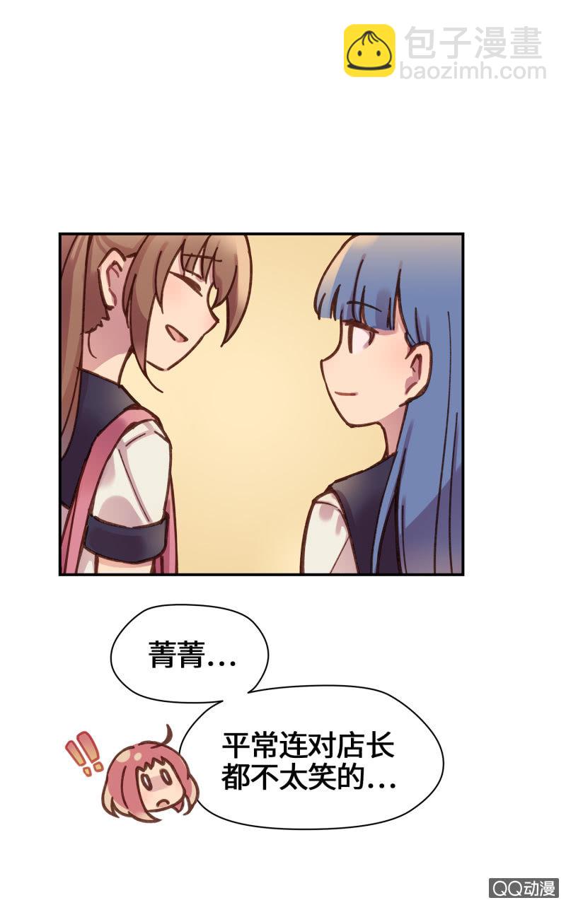 第24杯『巧遇』-第27话