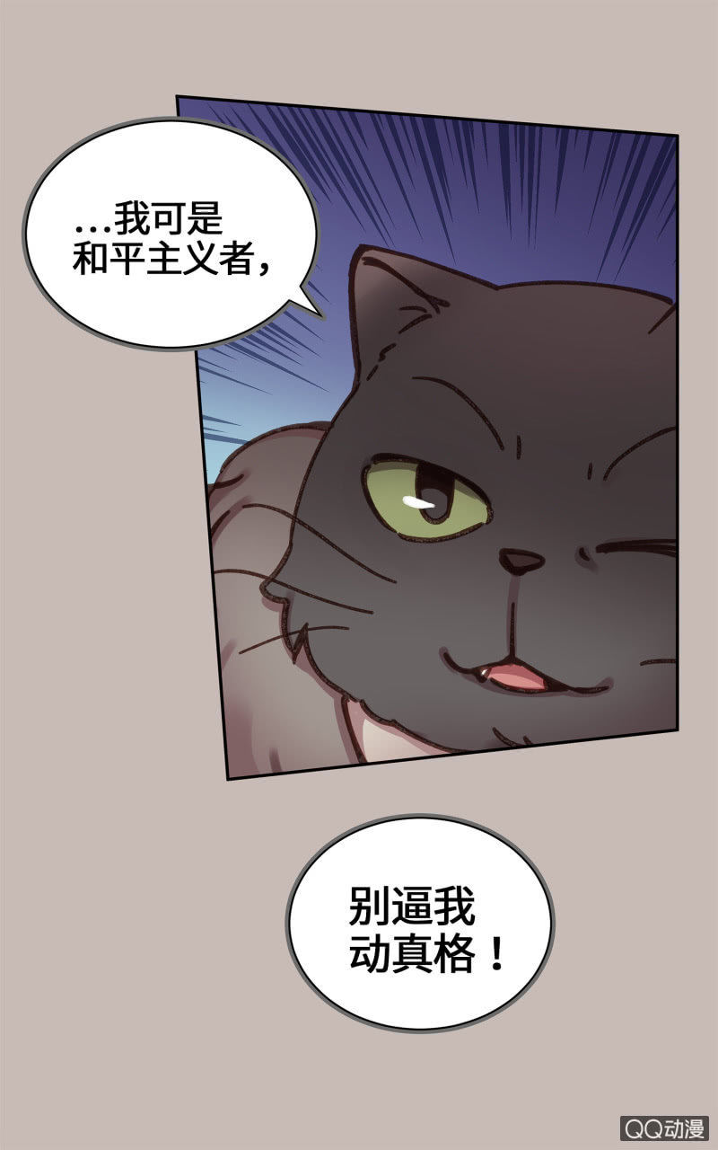 第26杯『情窦初开』-第29话