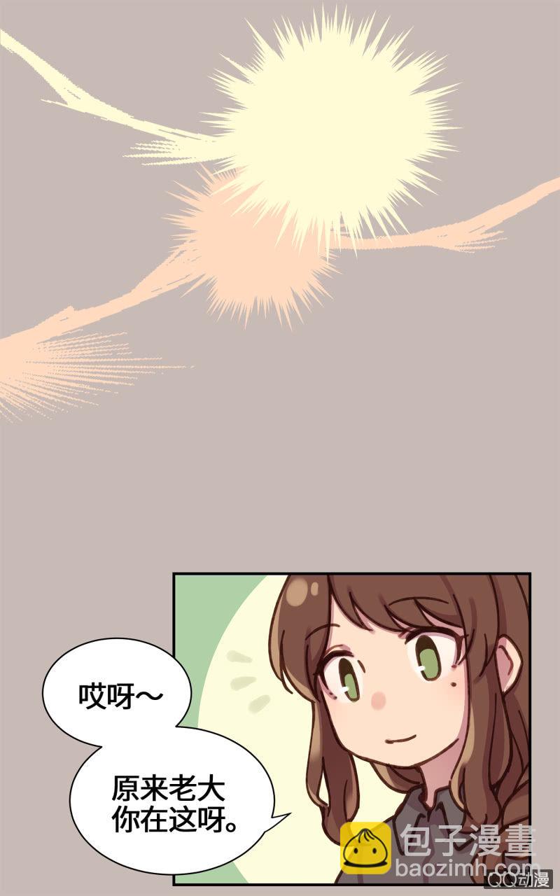 第26杯『情窦初开』-第29话