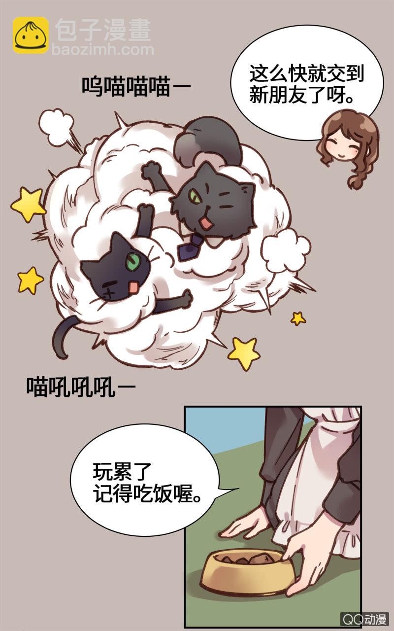 第26杯『情窦初开』-第29话