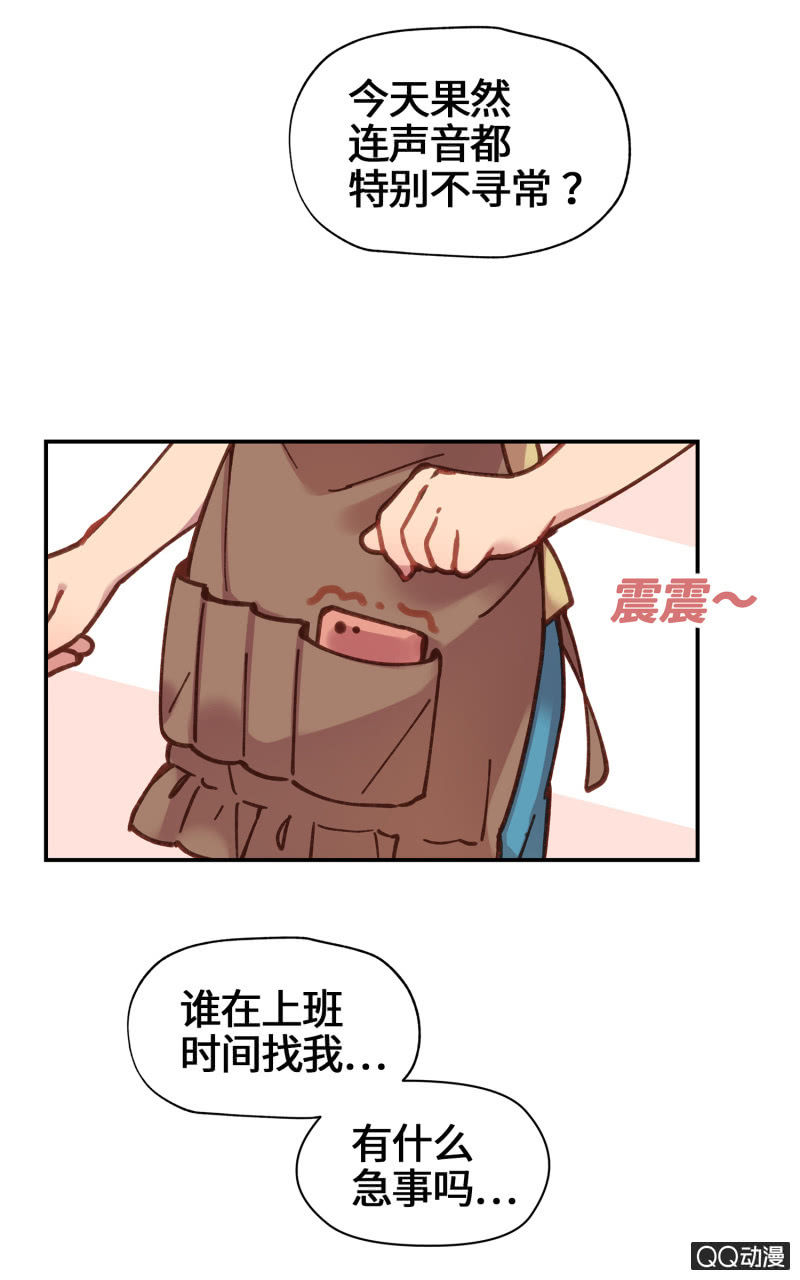 第26杯『情窦初开』-第29话