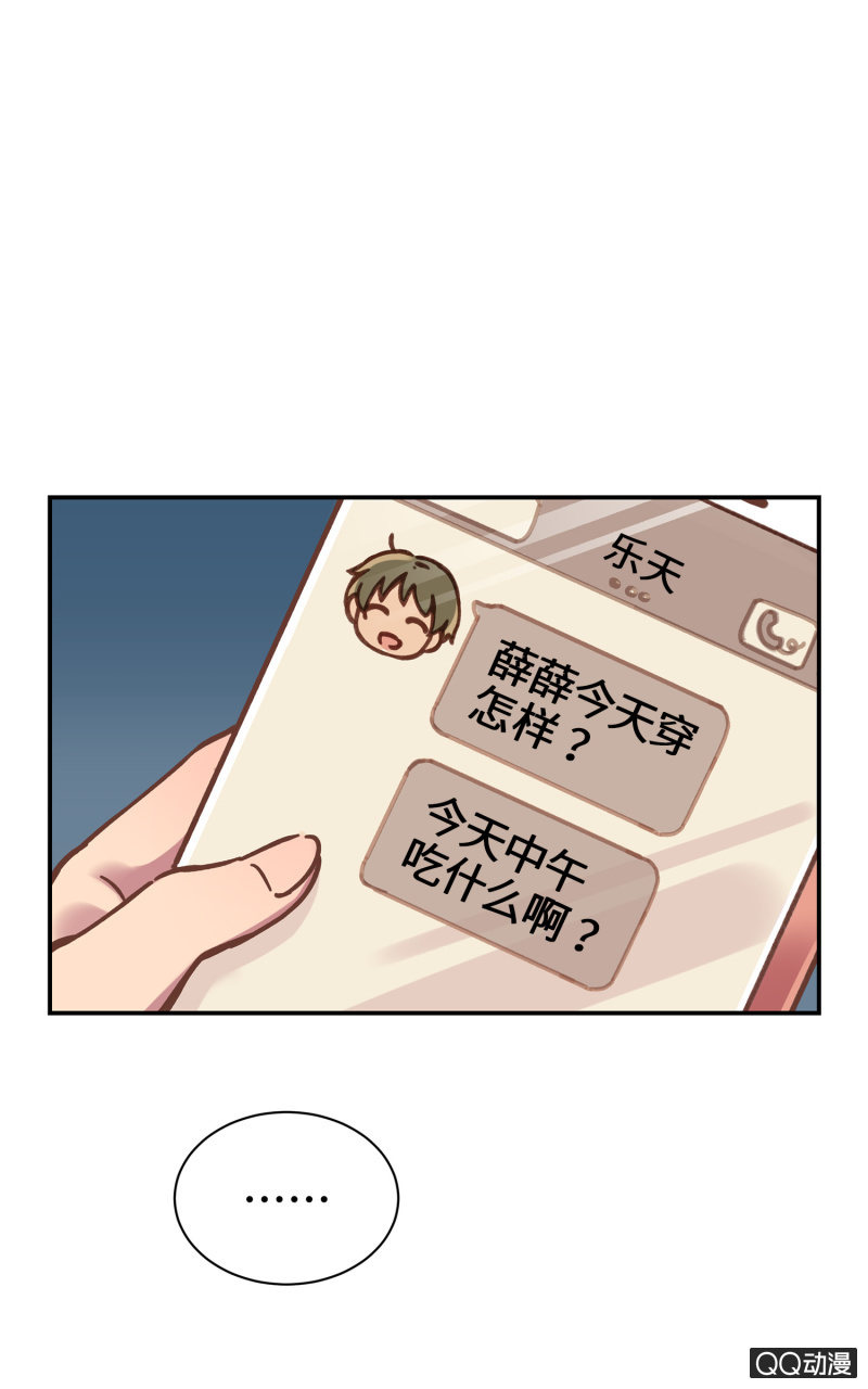 第26杯『情窦初开』-第29话