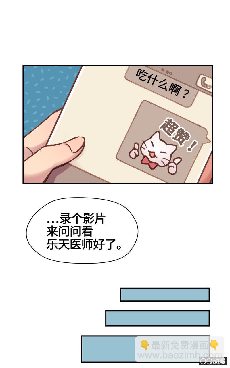 第26杯『情窦初开』-第29话