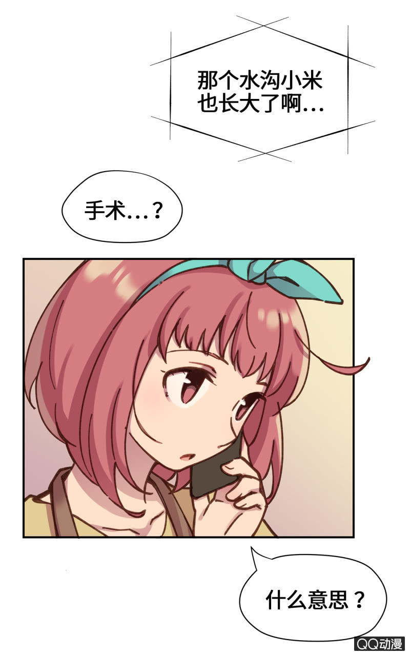 第26杯『情窦初开』-第29话