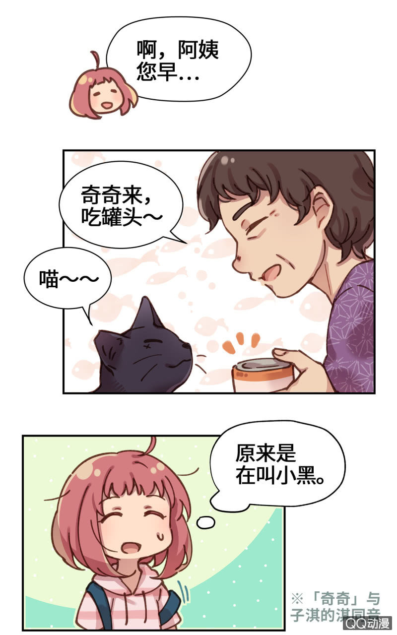 第27杯『四海为家』-第31话