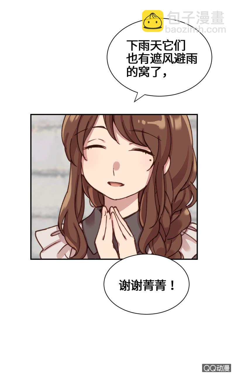 第27杯『四海为家』-第31话