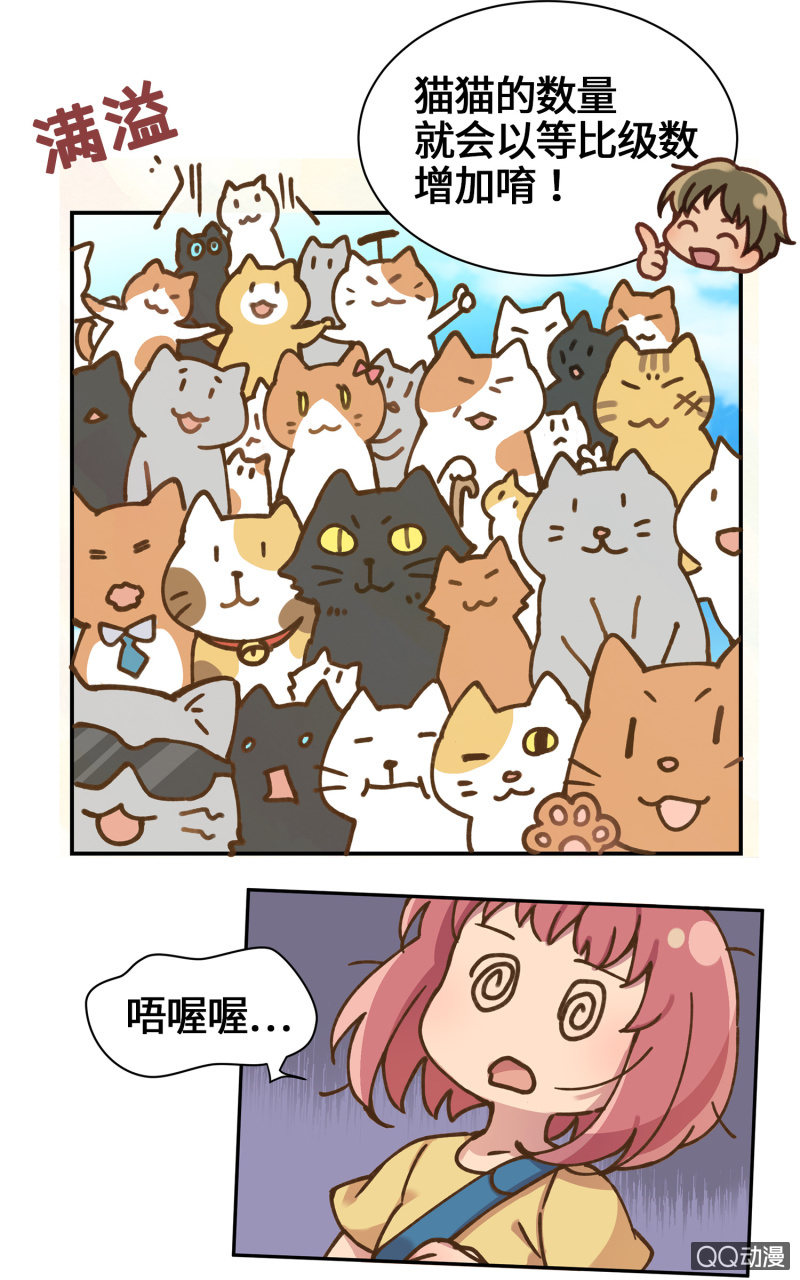 第29杯『最后一次初恋』-第33话