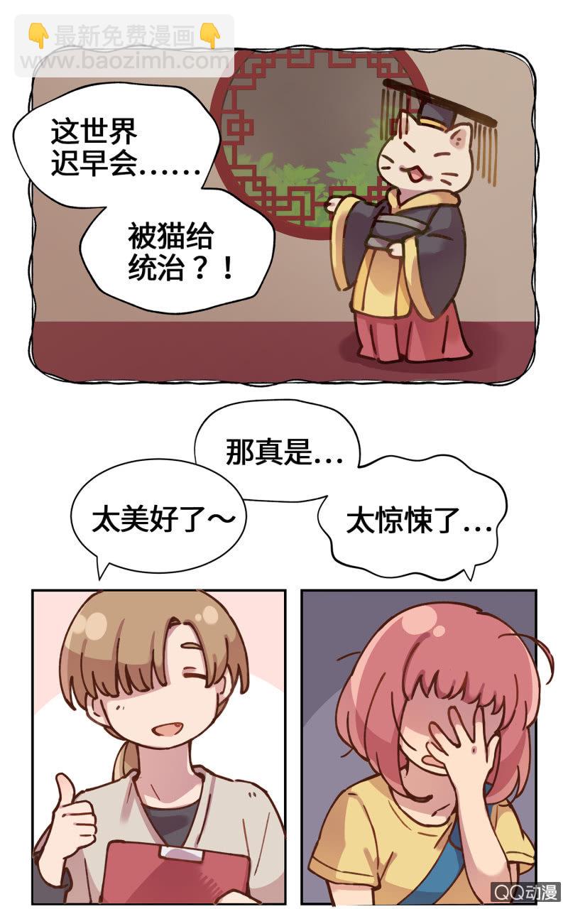 第29杯『最后一次初恋』-第33话