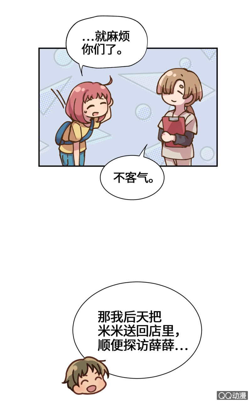 第29杯『最后一次初恋』-第33话