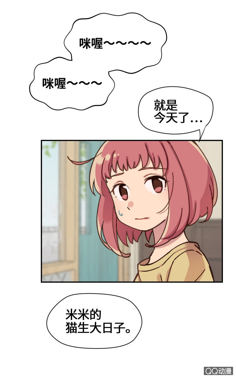 第29杯『最后一次初恋』-第33话