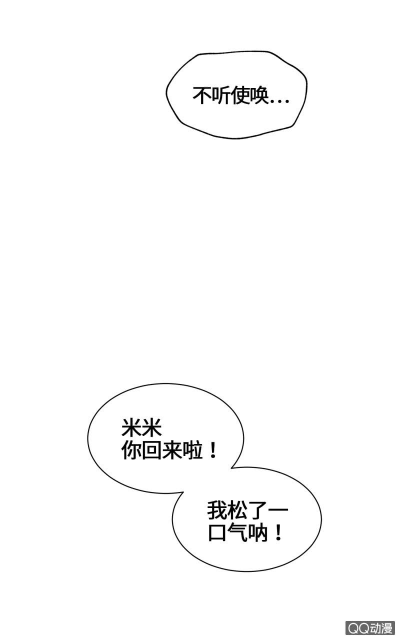 第29杯『最后一次初恋』-第33话