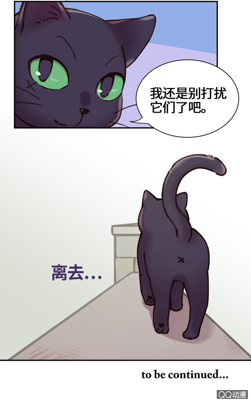 第29杯『最后一次初恋』-第33话