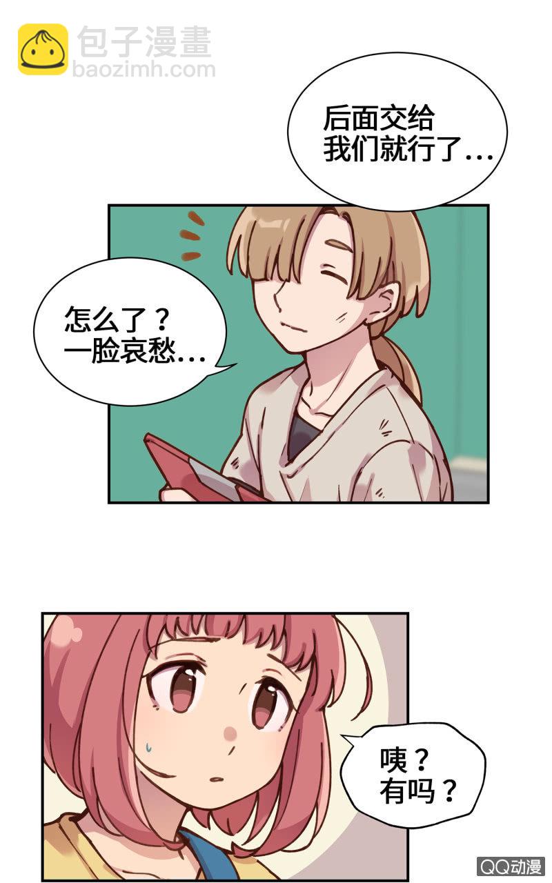 第29杯『最后一次初恋』-第33话