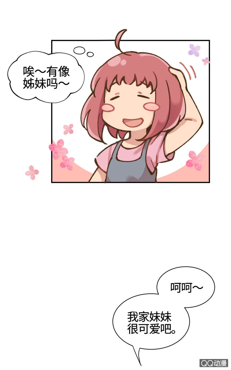 第31杯『像姊妹一样？』-第35话