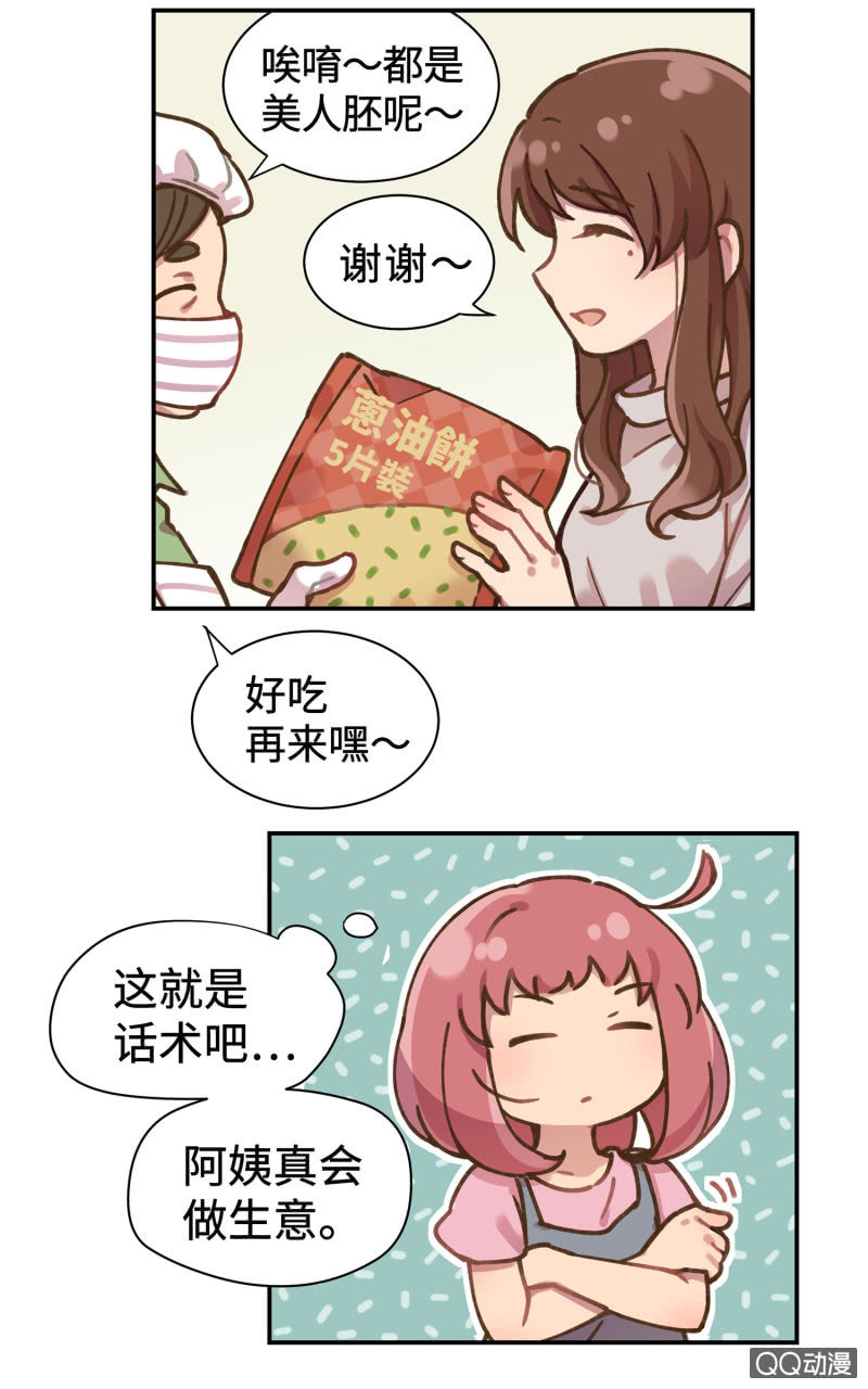 第31杯『像姊妹一样？』-第35话