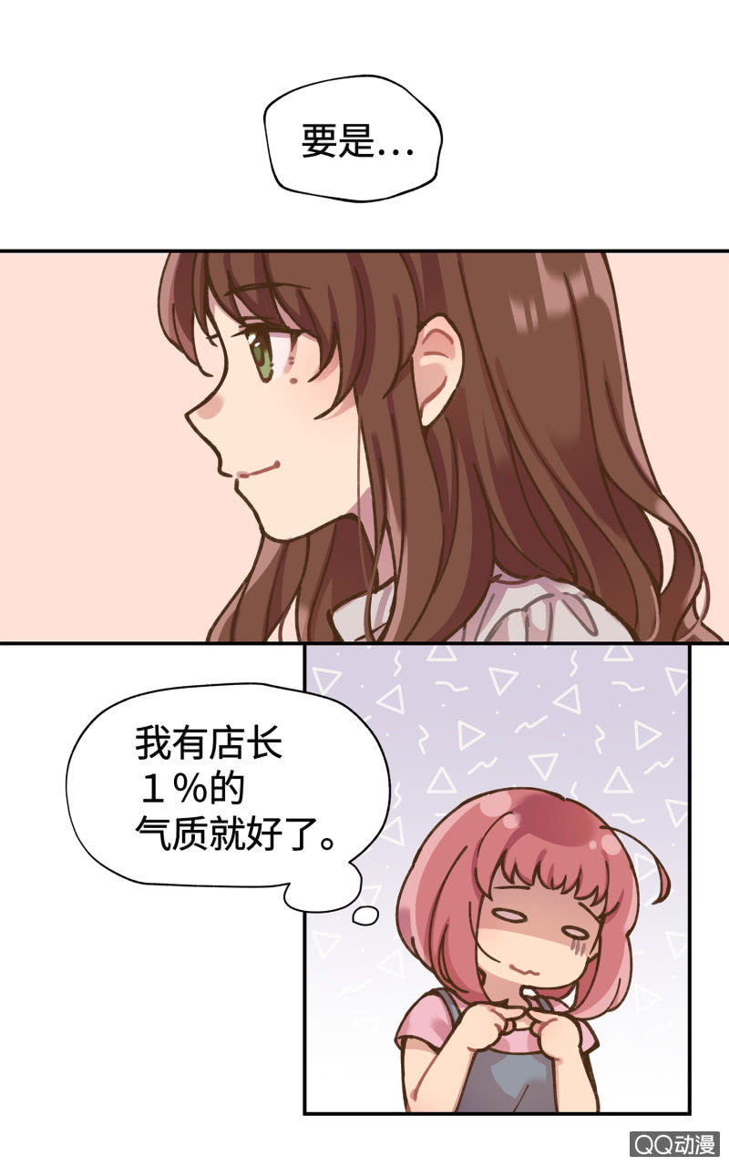 第31杯『像姊妹一样？』-第35话