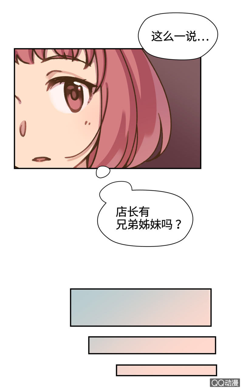 第31杯『像姊妹一样？』-第35话