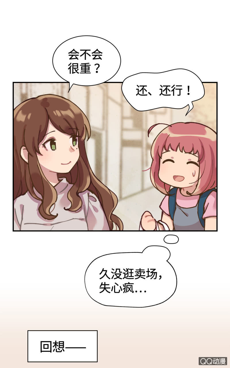 第31杯『像姊妹一样？』-第35话