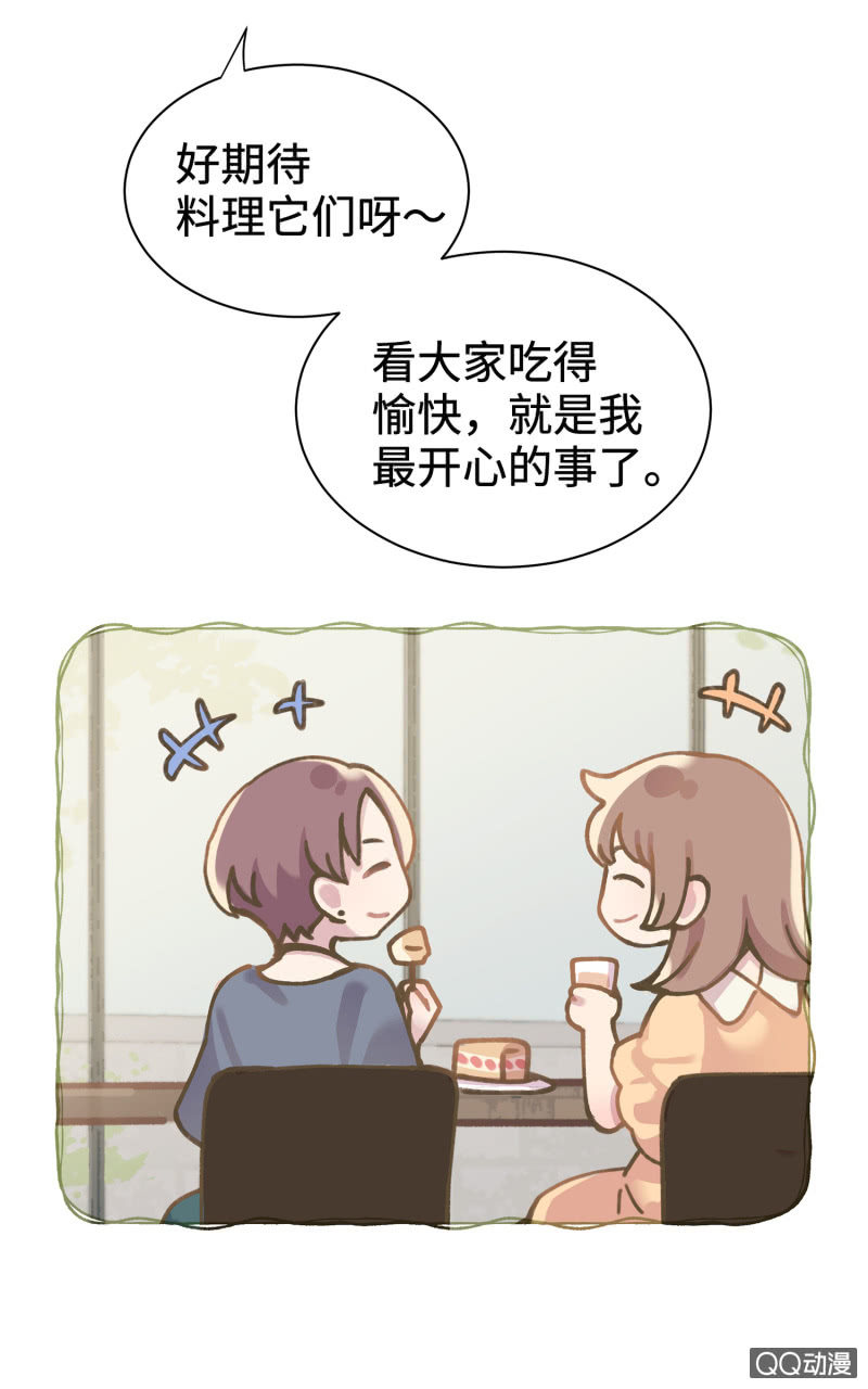 第31杯『像姊妹一样？』-第35话