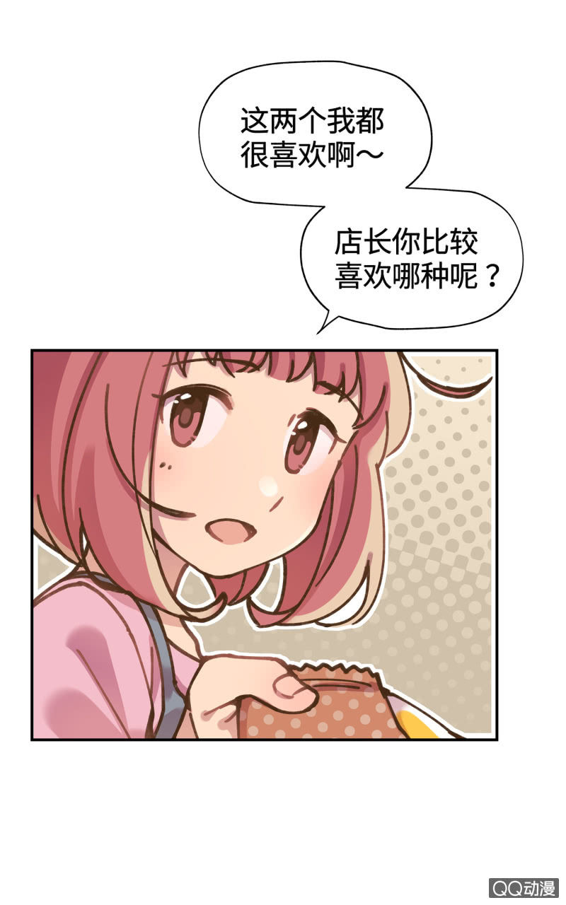 第31杯『像姊妹一样？』-第35话