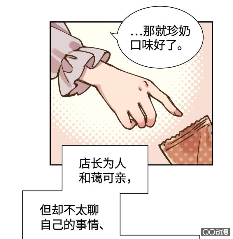 第31杯『像姊妹一样？』-第35话