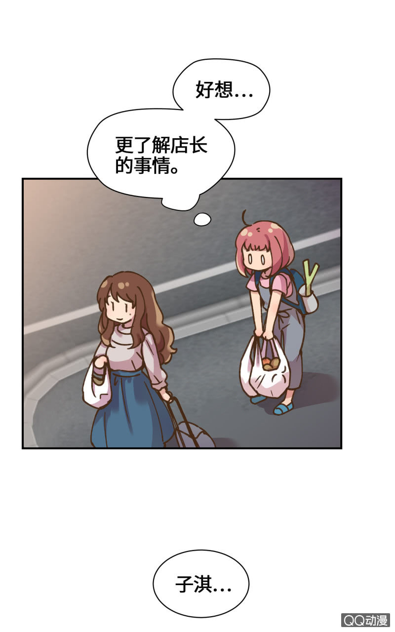 第31杯『像姊妹一样？』-第35话