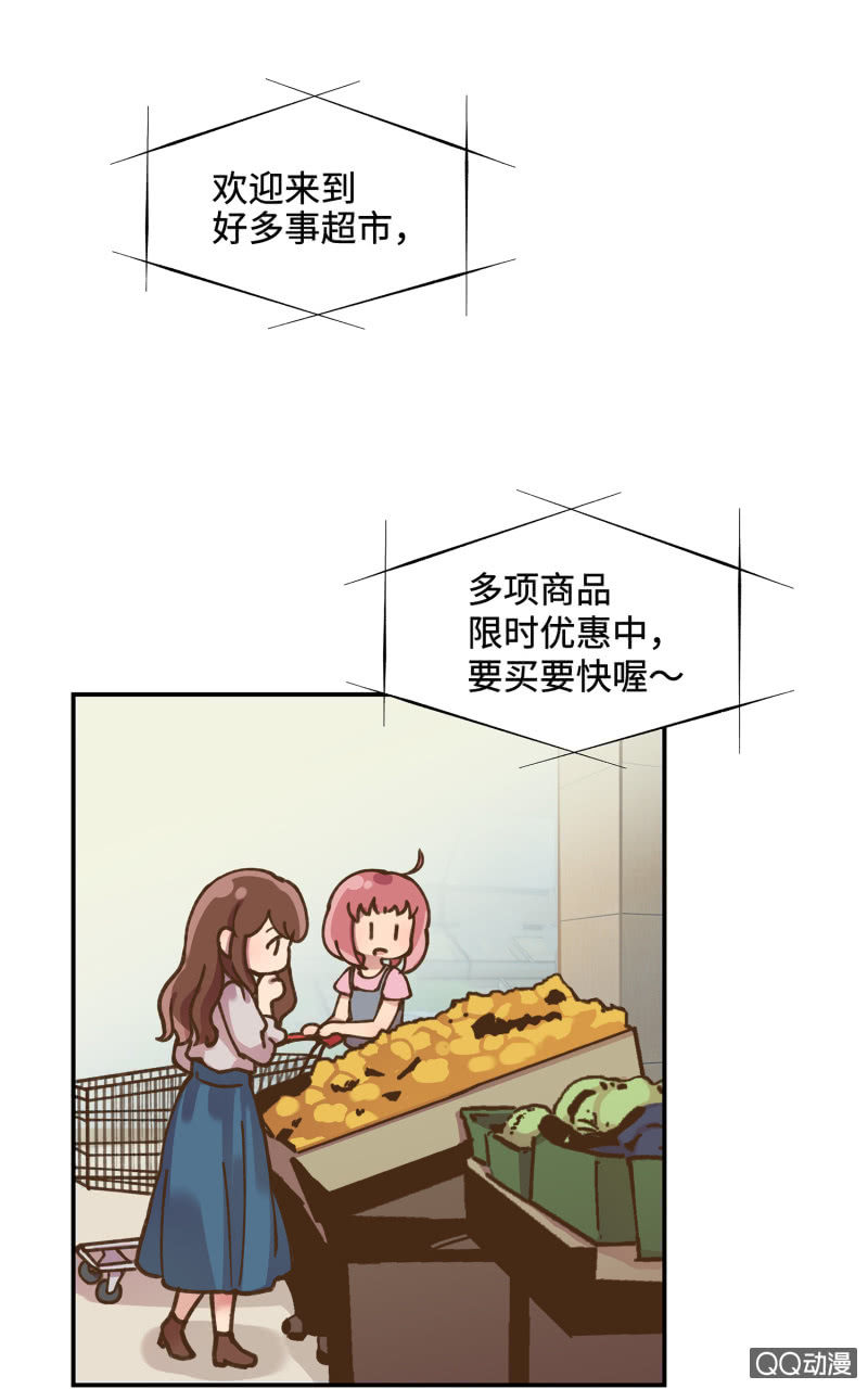 第31杯『像姊妹一样？』-第35话