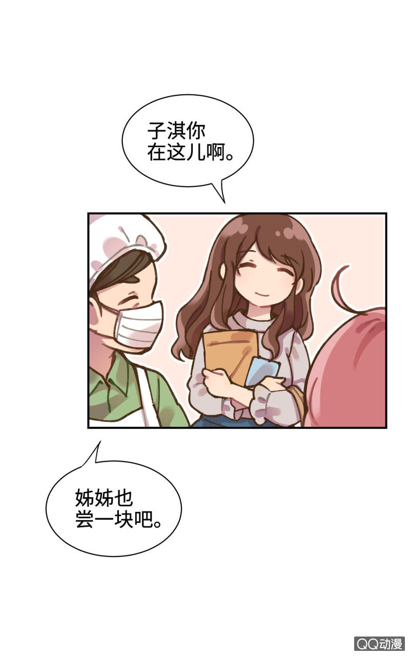 第31杯『像姊妹一样？』-第35话