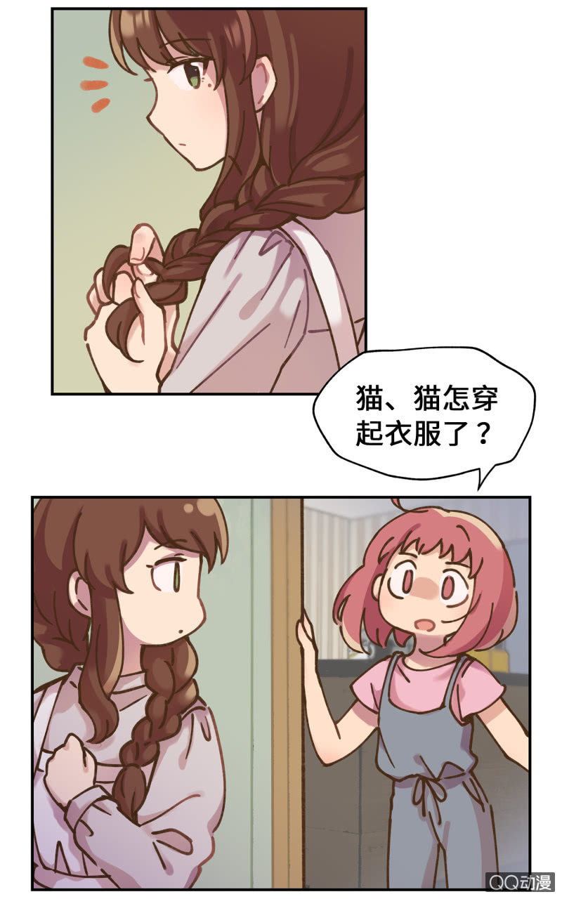 第32杯『两人的时间』-第37话