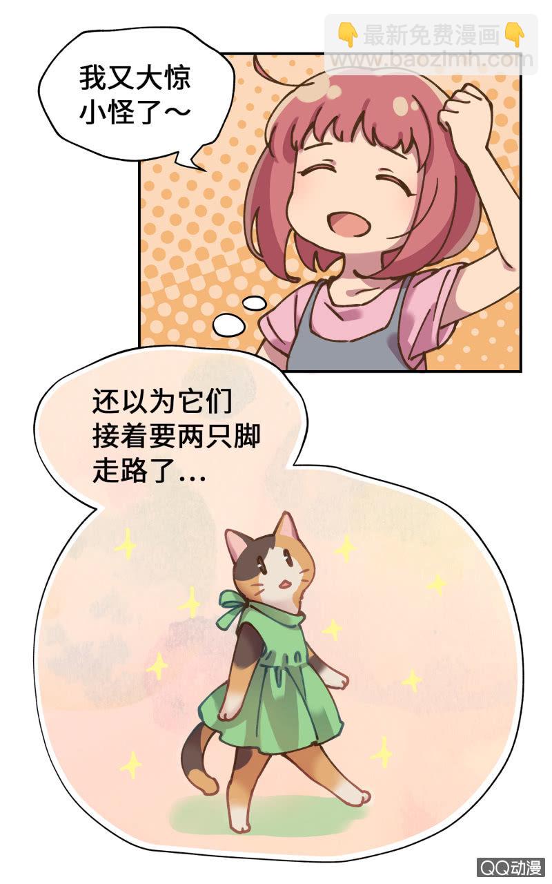 第32杯『两人的时间』-第37话