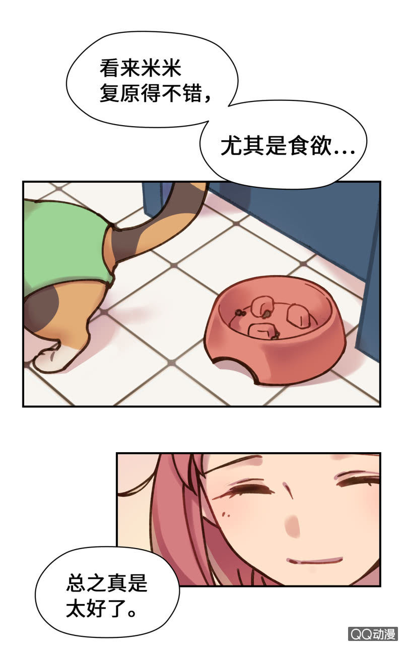 第32杯『两人的时间』-第37话