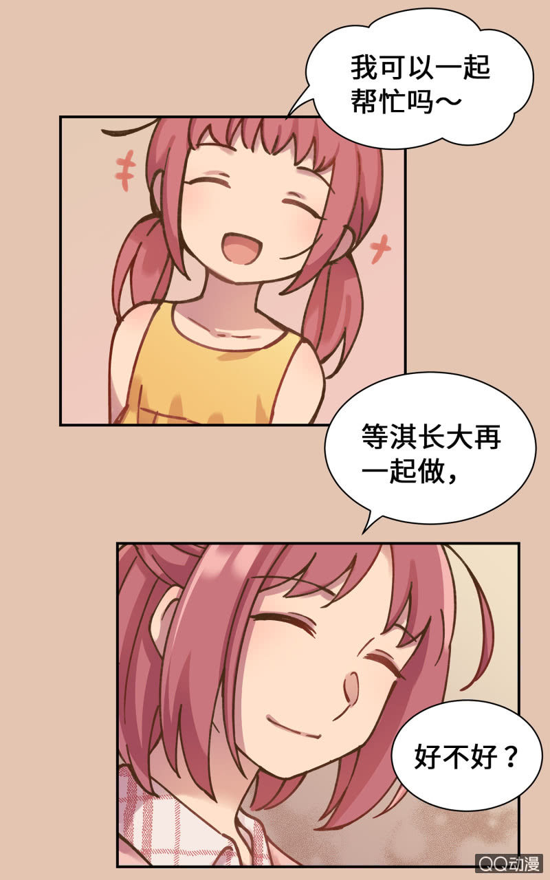 第32杯『两人的时间』-第37话