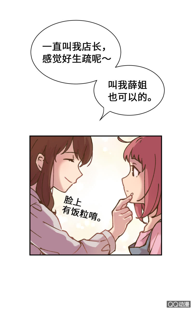 第32杯『两人的时间』-第37话