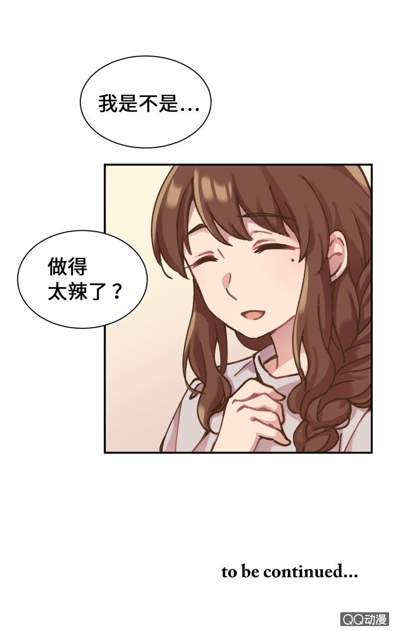 第32杯『两人的时间』-第37话