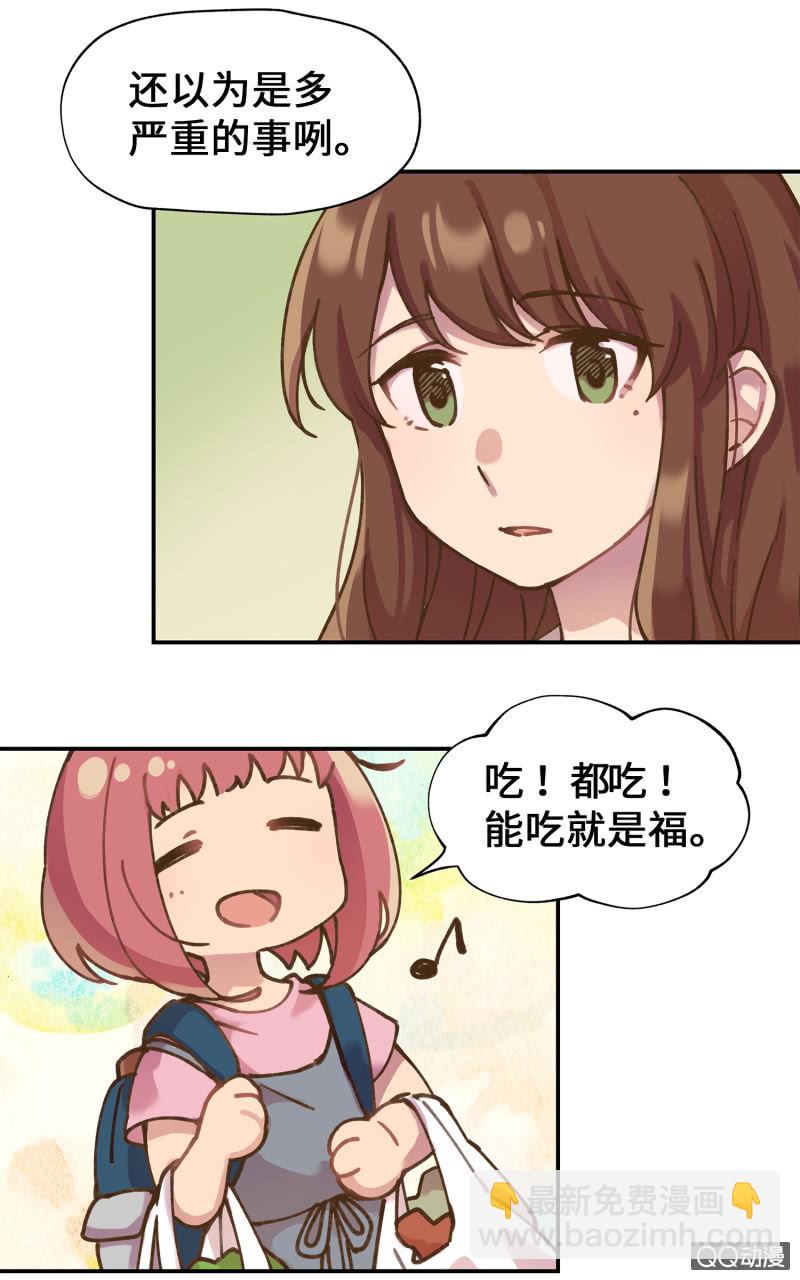 第32杯『两人的时间』-第37话