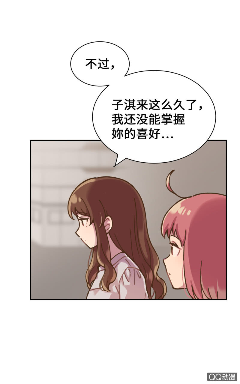 第32杯『两人的时间』-第37话