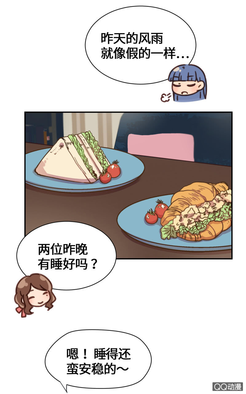 第34杯『看不见的推手』-第39话