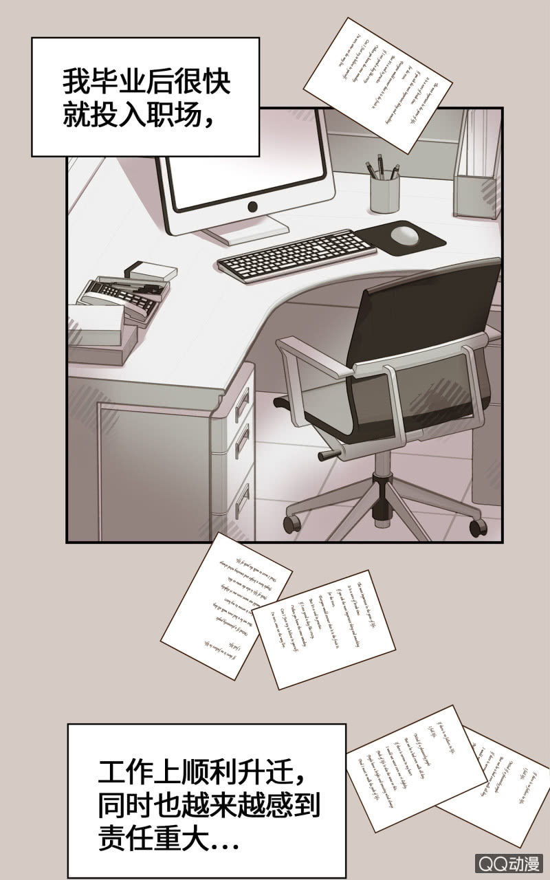 第34杯『看不见的推手』-第39话