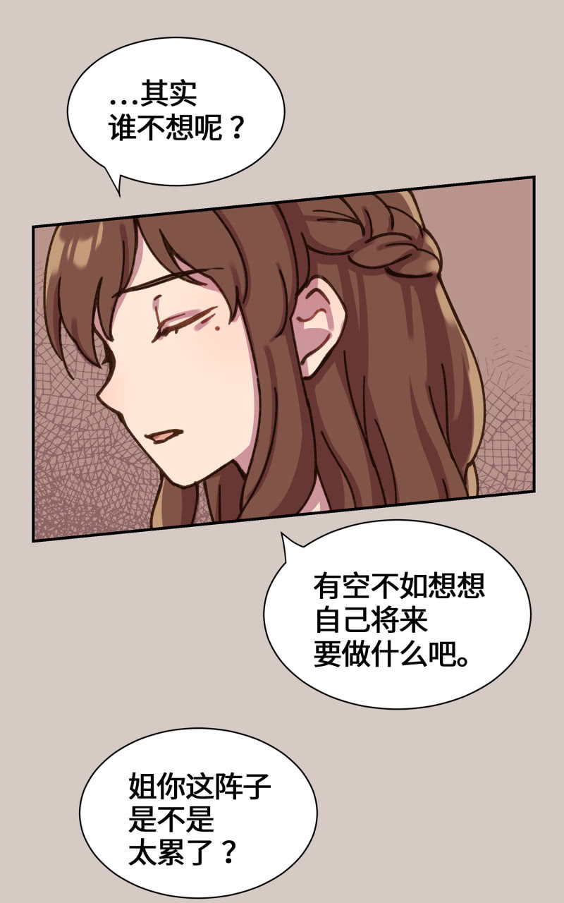 第34杯『看不见的推手』-第39话