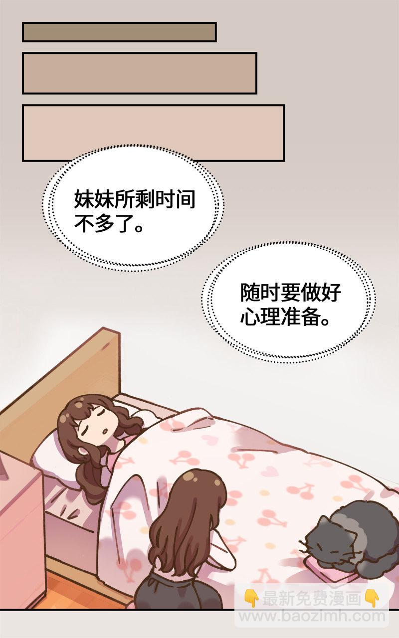 第34杯『看不见的推手』-第39话